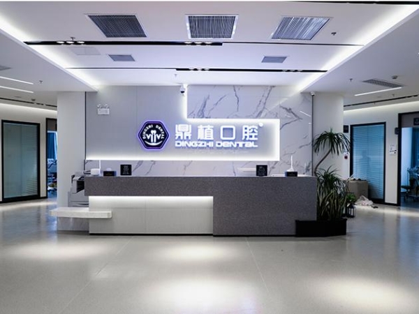 鼎植口腔国际专家工作室落地上海，3月12日中德医生联合亲诊！数字化种植技术惠及市民 