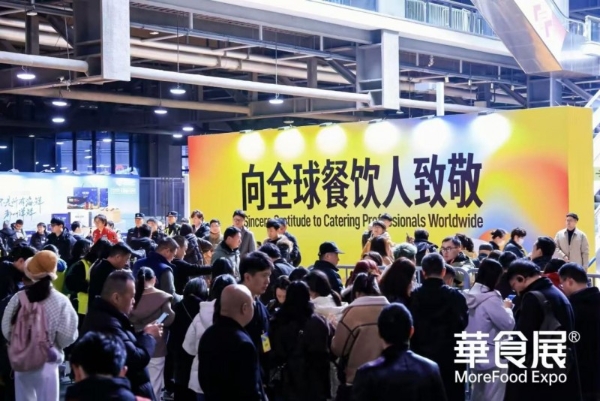2026华食展·上海今日盛大启幕：规模再创纪录，共绘全球餐饮产业新纪元 