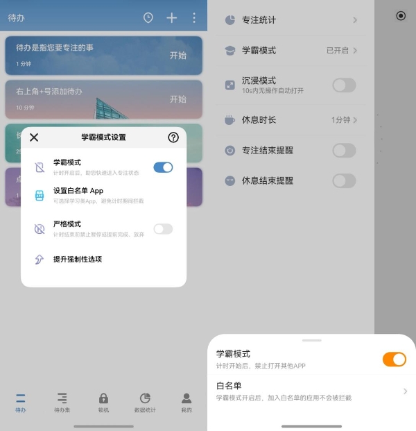 开学回血秘籍！30+鸿蒙应用让学习效率“狂飙”，新学期的快乐又回来了！ 