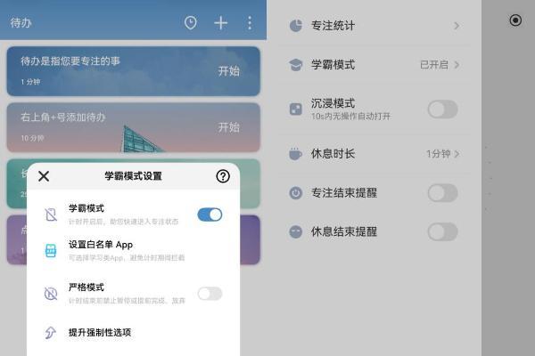 开学回血秘籍！30+鸿蒙应用让学习效率“狂飙”，新学期的快乐又回来了！ 
