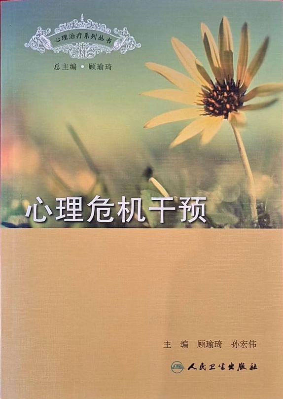 墨香廿载 烛照人心——顾瑜琦教授与两部学术经典的时代回响 