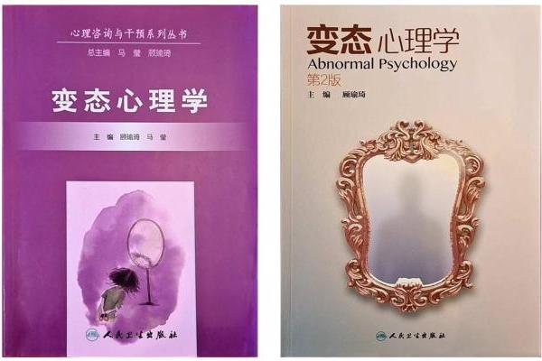 墨香廿载 烛照人心——顾瑜琦教授与两部学术经典的时代回响 