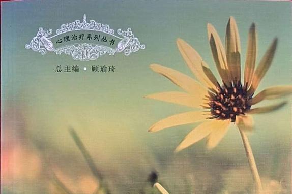 墨香廿载 烛照人心——顾瑜琦教授与两部学术经典的时代回响 