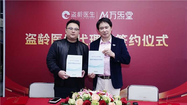 从“优质资本”到“草根信任”：盗龄医生马年签约背后的产业雄心 