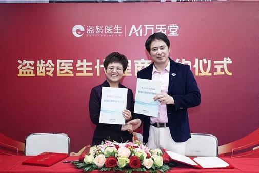 从“优质资本”到“草根信任”：盗龄医生马年签约背后的产业雄心 