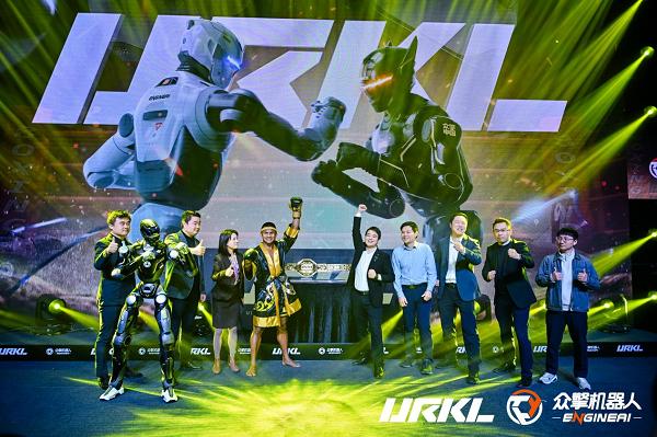 “全球首个人形机器人自由格斗联赛URKL”正式开启全球报名 
