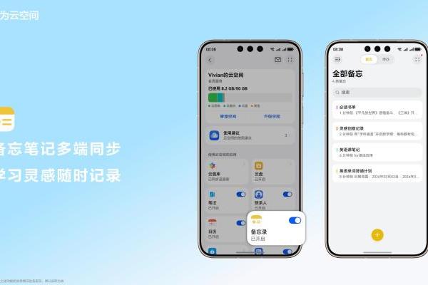 华为教育优惠购平板，用华为云空间安全高效同步设备数据 