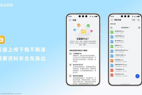华为教育优惠购平板，用华为云空间安全高效同步设备数据 