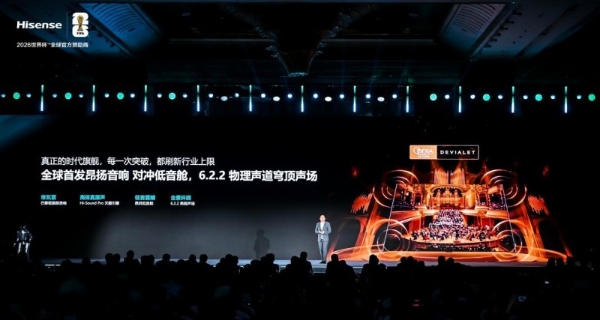 再次刷新画质天花板！海信发布UX2026款RGB-Mini LED电视