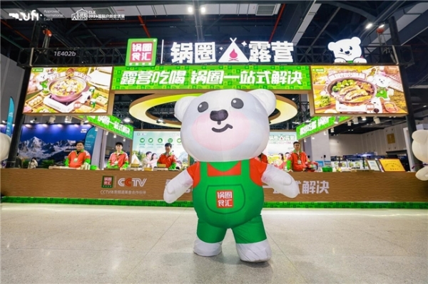 锅圈露营破解露营双重痛点---锅圈露营携一体化方案亮相 CLE 国际户外展