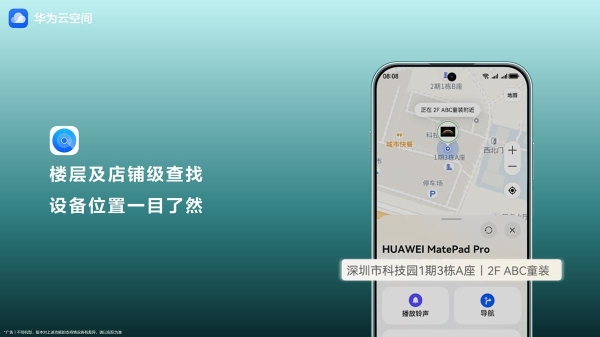 手机从 2700 米高空坠入峡谷，鸿蒙“查找设备”硬核寻回 