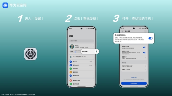 手机从 2700 米高空坠入峡谷，鸿蒙“查找设备”硬核寻回 