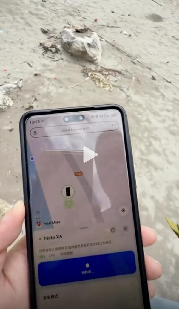 手机从 2700 米高空坠入峡谷，鸿蒙“查找设备”硬核寻回 
