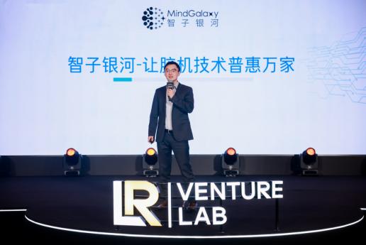 亮相领润峰会|超脑银河首创经期管理发箍UnaBand 脑机技术护航5亿女性健康