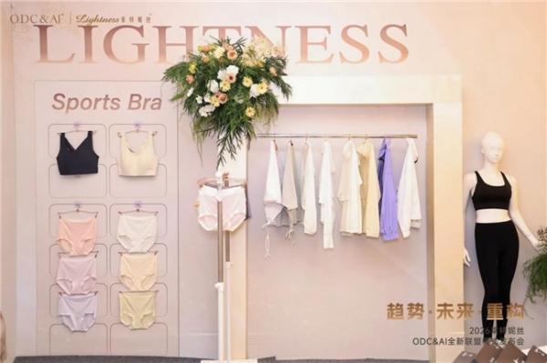 2026莱特妮丝发布新商业共生战略，行业首创“品质生活精品店”大连锁定位