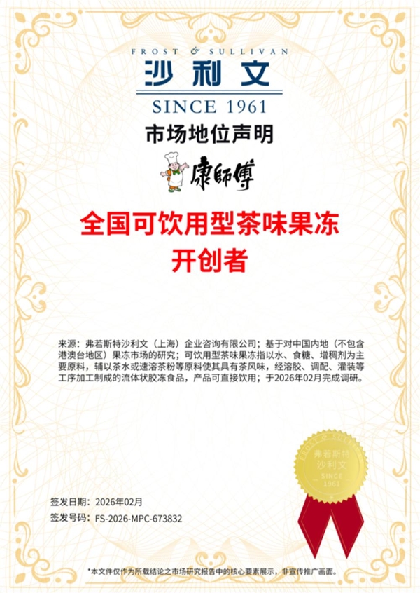 康师傅净利双位数增长，饮品业务成行业稳增长样本