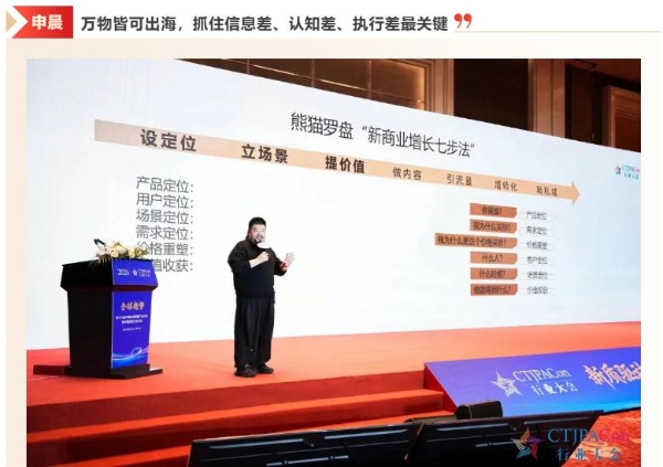 拓新局 第十六届中国玩具婴童产业大会暨中国授权行业年会召开