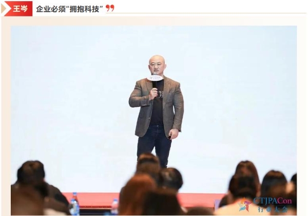 拓新局 第十六届中国玩具婴童产业大会暨中国授权行业年会召开