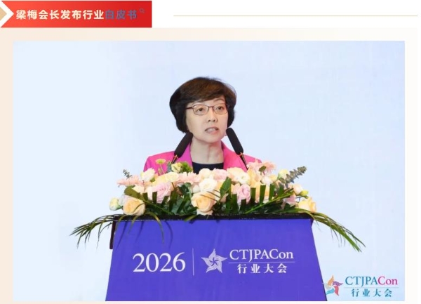 拓新局 第十六届中国玩具婴童产业大会暨中国授权行业年会召开