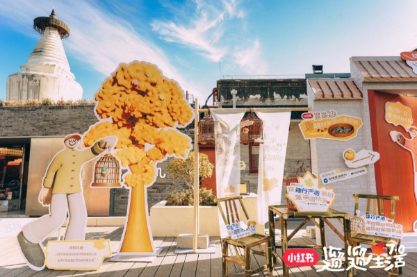 从“生活化的信任”出发，小红书如何重构金融营销底层逻辑 