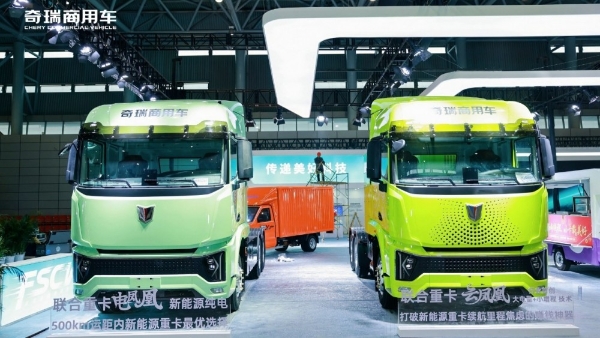 驭见零碳未来 智领商用新程｜奇瑞商用车2026战略发布会重磅启幕
