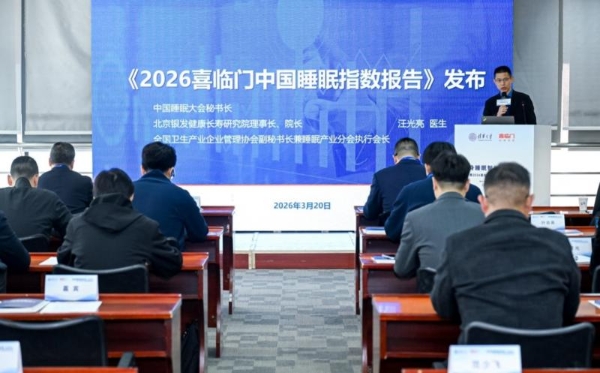 喜临门具身睡眠智能体：用AI打造睡眠场景的“自动驾驶”