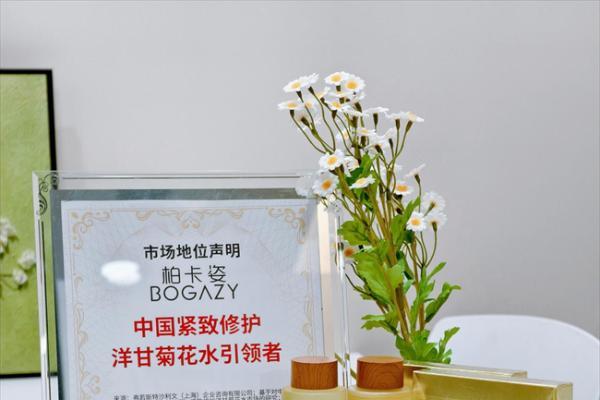 柏卡姿深耕植萃护肤，以洋甘菊系列，加冕沙利文认证 