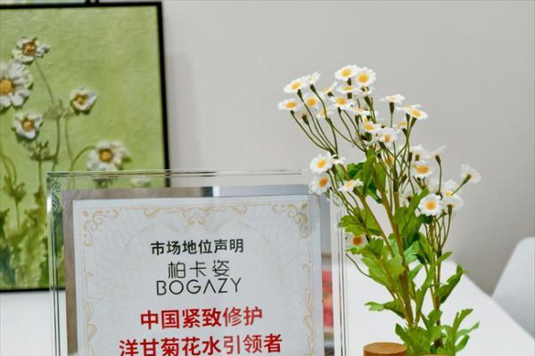 柏卡姿深耕植萃护肤，以洋甘菊系列，加冕沙利文认证 