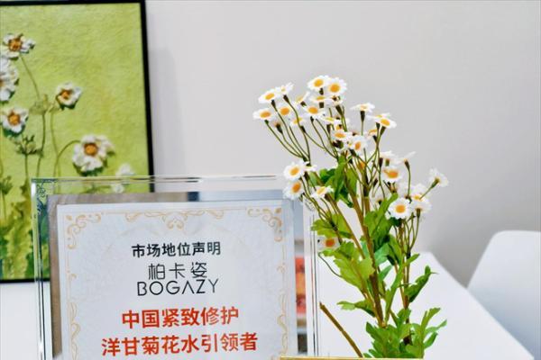 柏卡姿深耕植萃护肤，以洋甘菊系列，加冕沙利文认证 