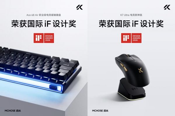 国产新标杆：迈从斩获2025年机械键盘全国销量第一 