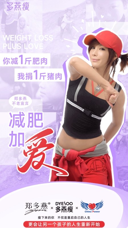 坚守品质初心 引领科学轻体 多燕瘦实力护航3·15品质消费 