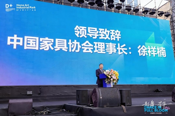 库斯家居新科技产业园盛大启航，开启智能制造新篇章！ 