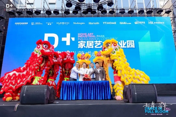 库斯家居新科技产业园盛大启航，开启智能制造新篇章！ 