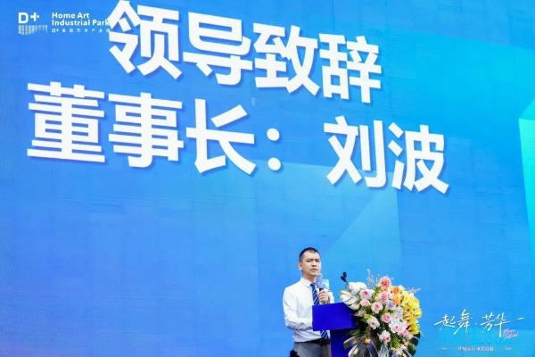 库斯家居新科技产业园盛大启航，开启智能制造新篇章！ 