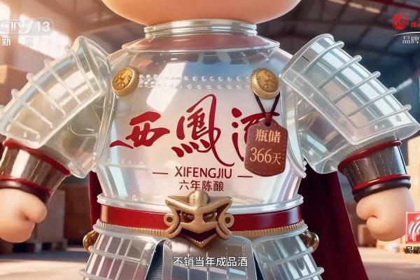 西凤酒15年6年陈酿：以时光之诺 致敬每一位消费者 