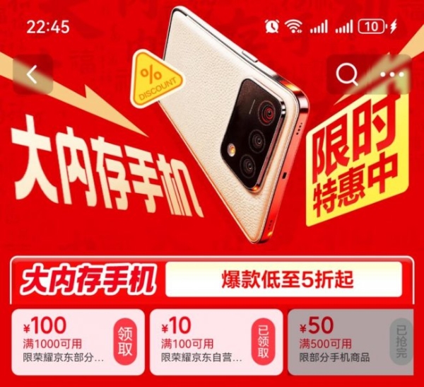 vivo官宣3月18日涨价 来京东抄底大内存手机低至5折起 
