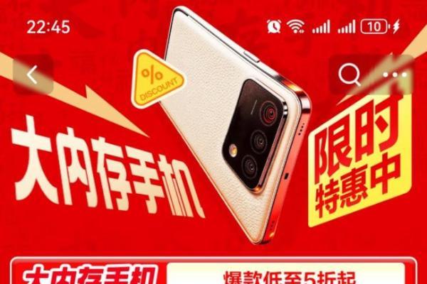 vivo官宣3月18日涨价 来京东抄底大内存手机低至5折起 