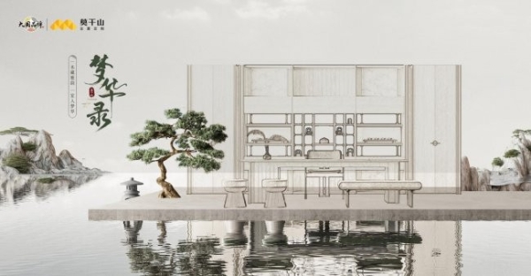 标准驱动产业共生：解读莫干山“实木好房子7M标准”的行业牵引力 