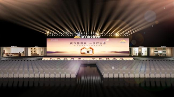 标准驱动产业共生：解读莫干山“实木好房子7M标准”的行业牵引力 