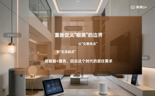 AWE 2026见证居住革命：窝窝找房以场景化共享家电模式，重构万亿市场 