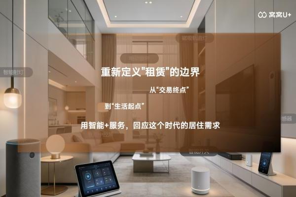 AWE 2026见证居住革命：窝窝找房以场景化共享家电模式，重构万亿市场 