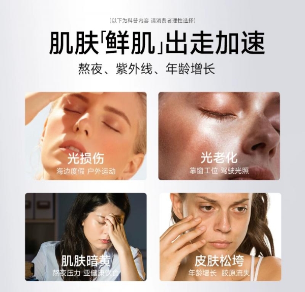 五个女博士打破吸收瓶颈！虾青素PRO携双专利重新定义内服养肤 