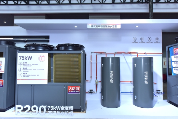 太阳雨巨能省空气能Pro等新品重磅亮相2026HPE中国热泵展！ 
