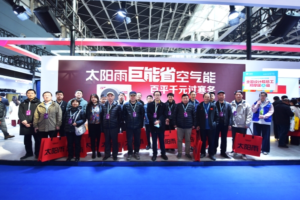 太阳雨巨能省空气能Pro等新品重磅亮相2026HPE中国热泵展！ 