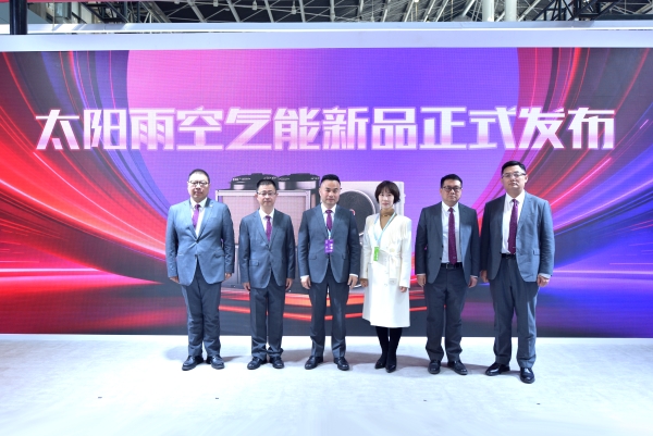 太阳雨巨能省空气能Pro等新品重磅亮相2026HPE中国热泵展！ 