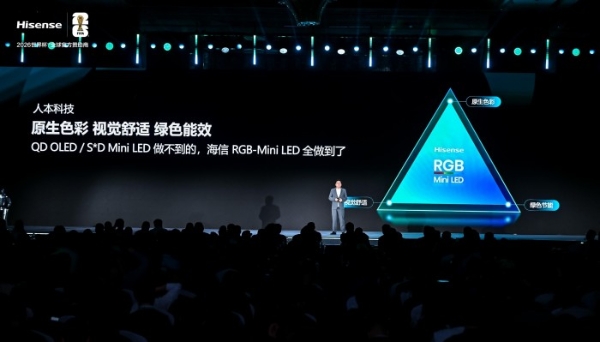 海信发布玲珑真彩背光 定义RGB-Mini LED画质新标尺 