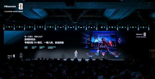 全球首创玲珑4芯真彩背光 海信UX2026款RGB-Mini LED电视重磅发布 