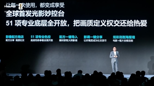 全球首创玲珑4芯真彩背光 海信UX2026款RGB-Mini LED电视重磅发布 