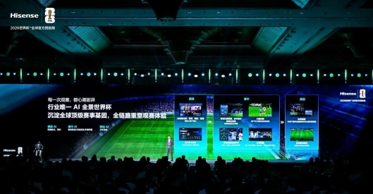 全球首创玲珑4芯真彩背光 海信UX2026款RGB-Mini LED电视重磅发布 