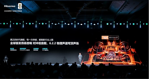 全球首创玲珑4芯真彩背光 海信UX2026款RGB-Mini LED电视重磅发布 